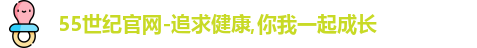 55世纪